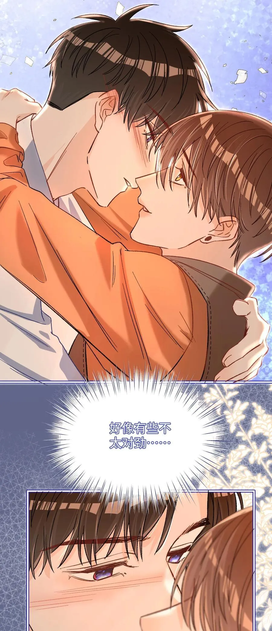 061 不是怕打雷吗？31