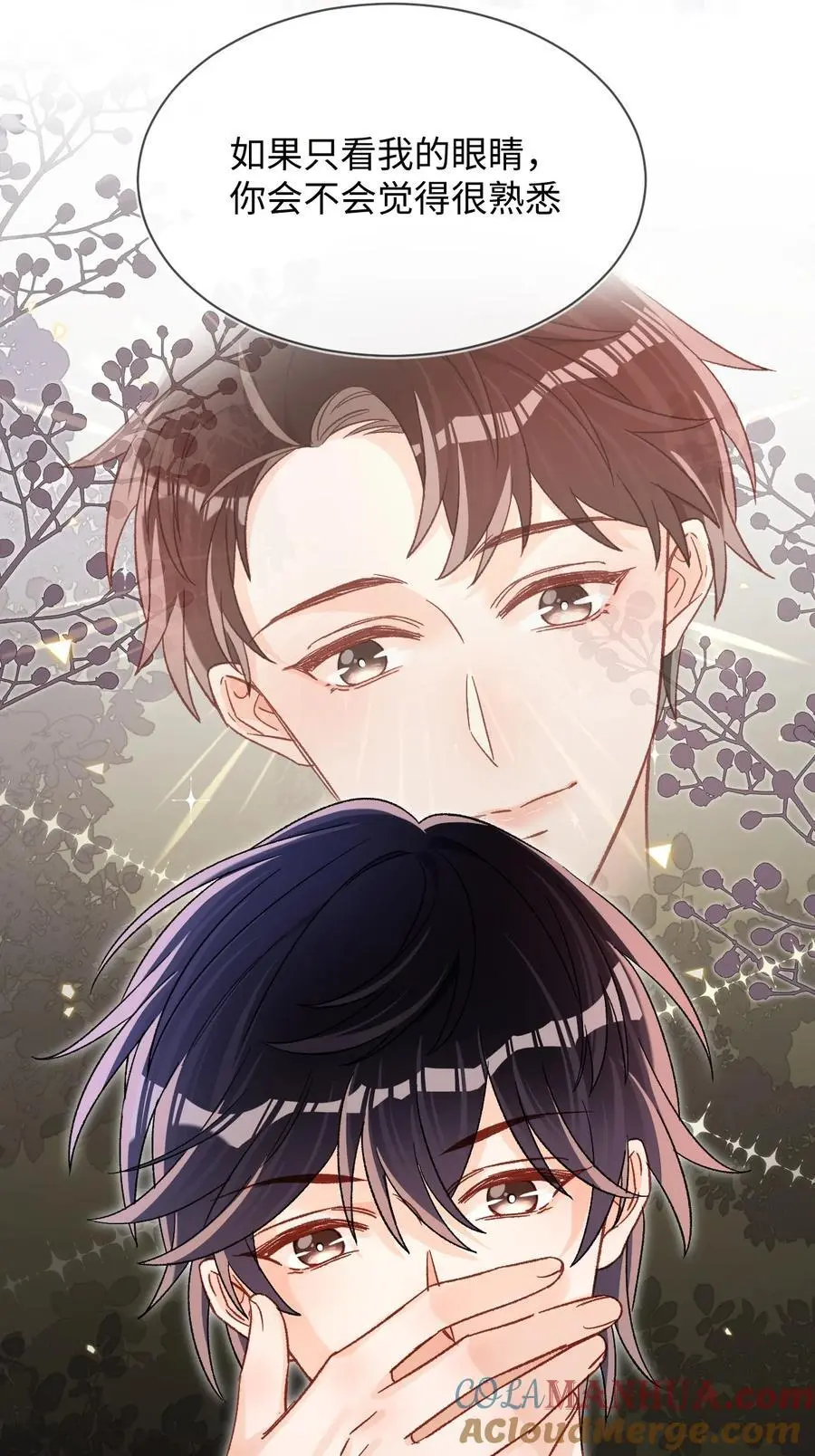 046 他们以后会结婚？！34