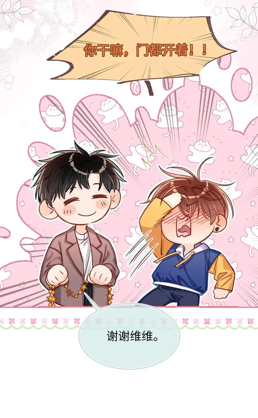 067 维维帮我！25