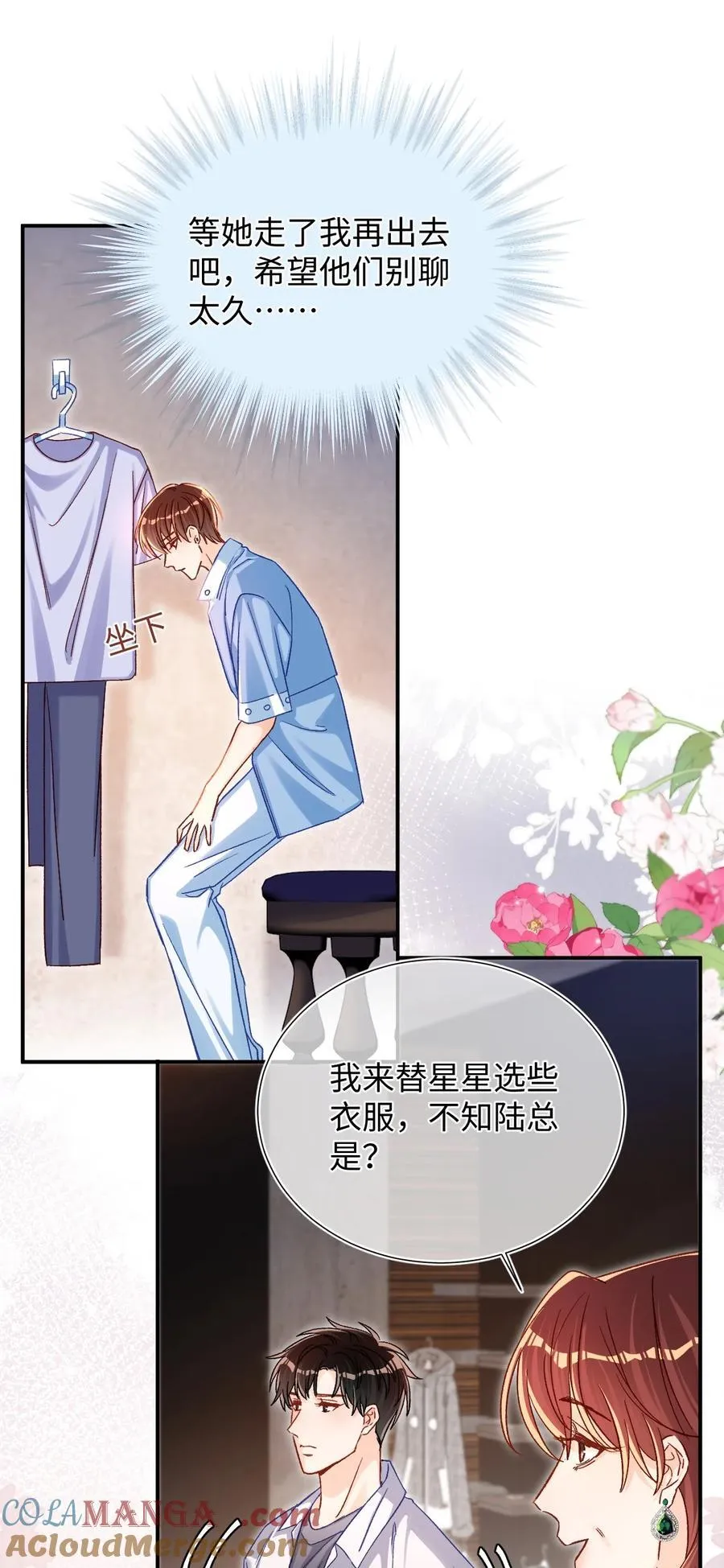 066 陆总帮我扣～4