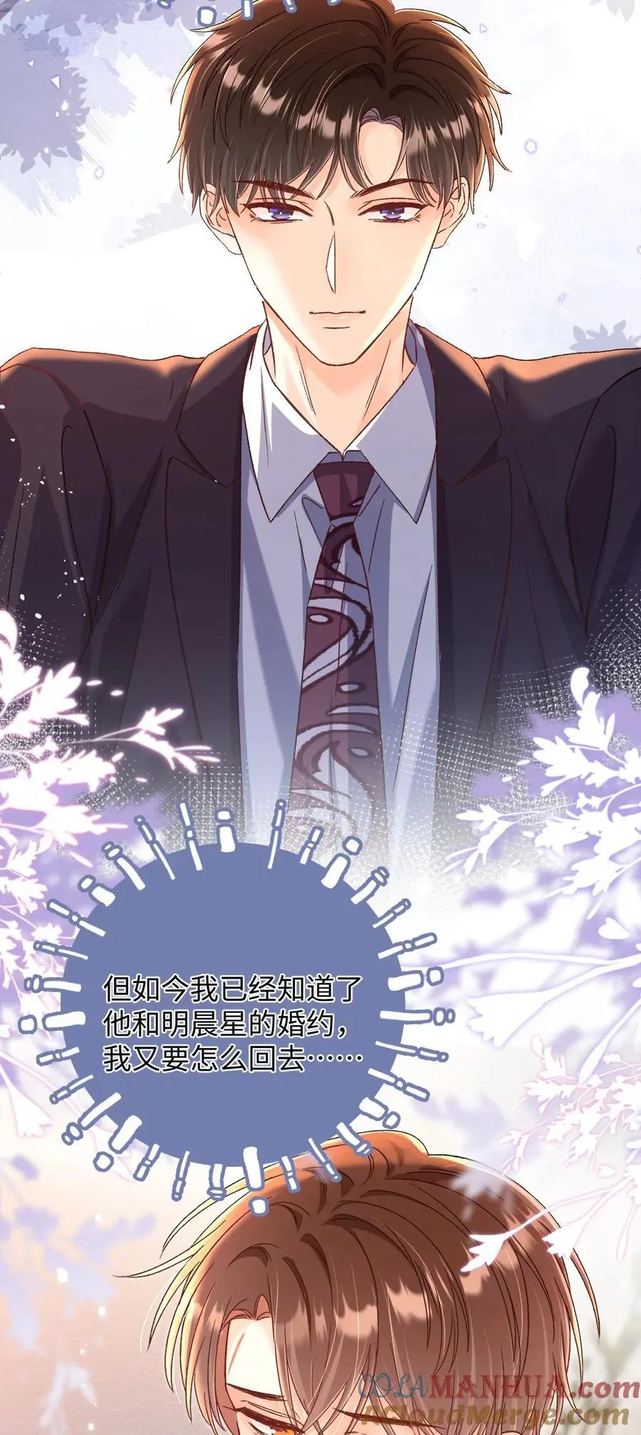 054 衣冠禽兽！12