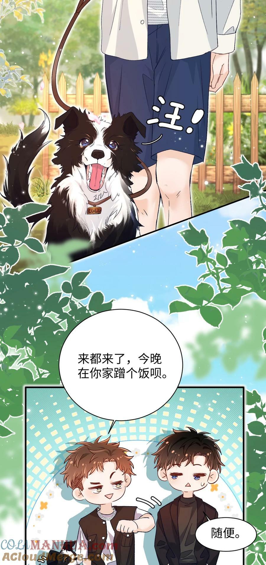 031 别乱舔～4
