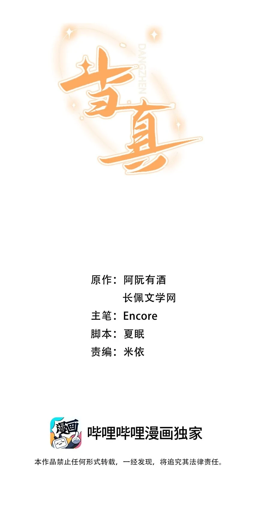 014 哥哥，我只让你碰！1