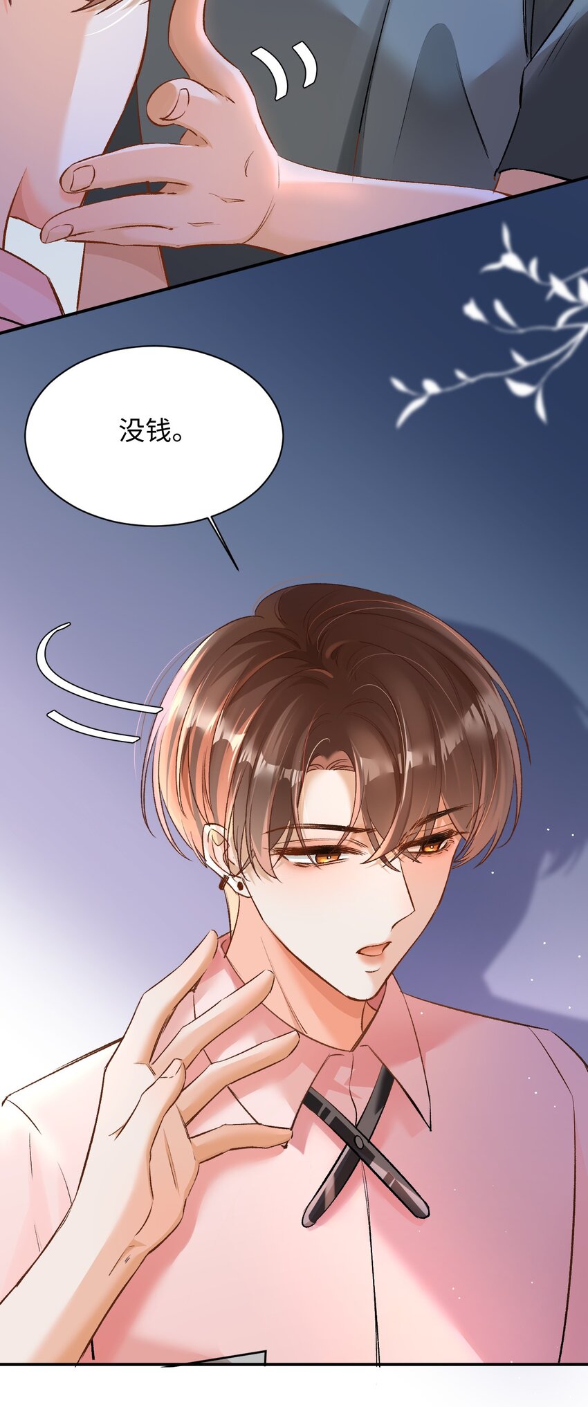 007 原来不是小猫崽啊～8