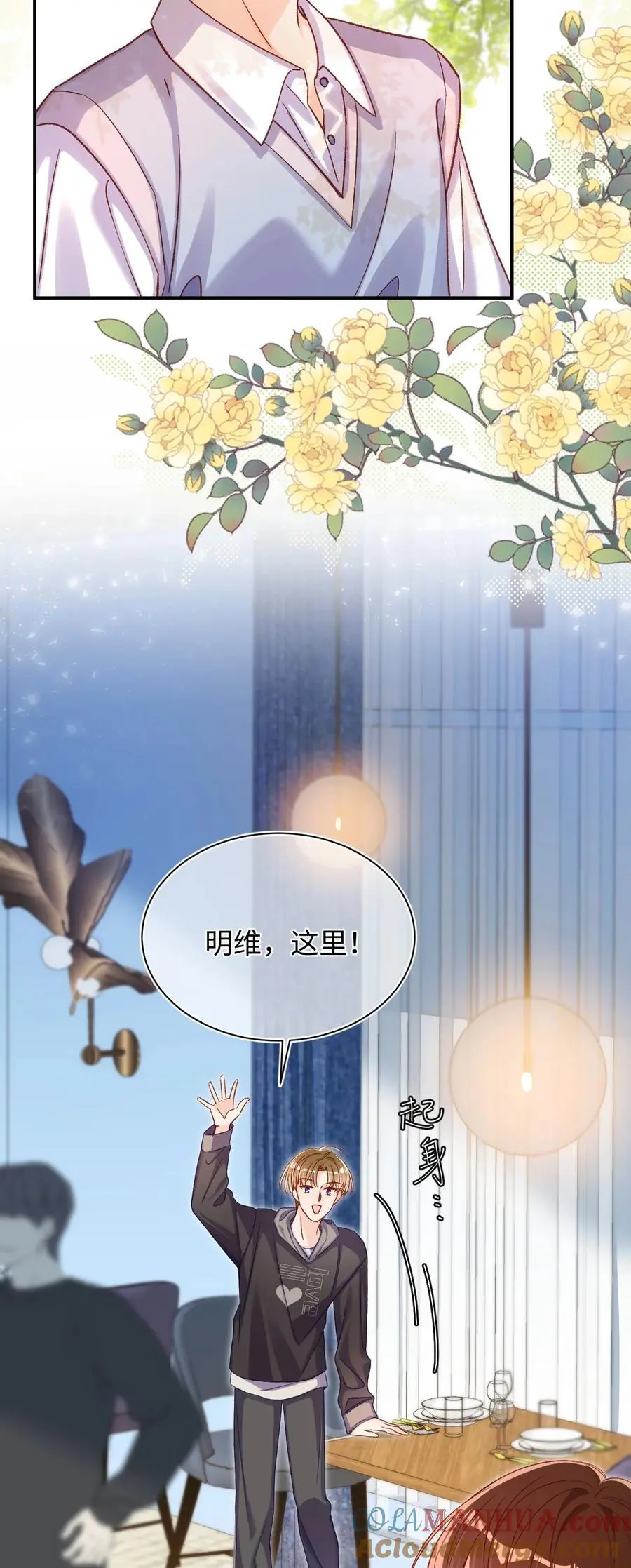 055 被下套了？！6