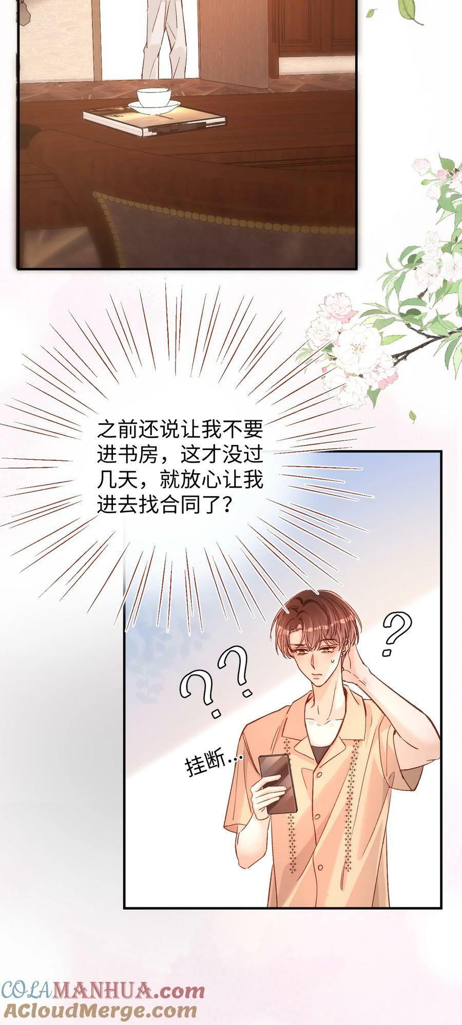 033 这是什么史诗级修罗场！4
