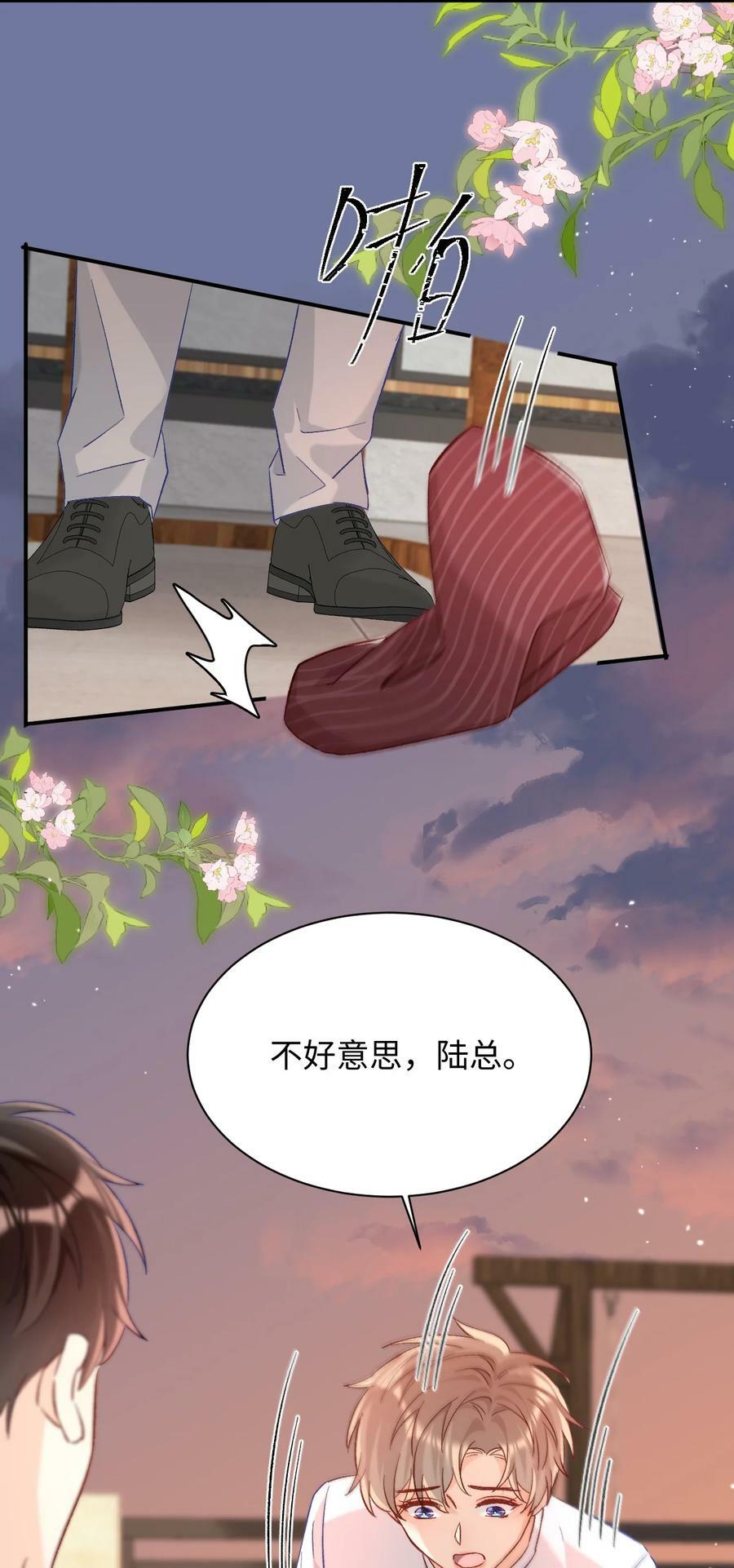 019 你跟他？不如跟我！23