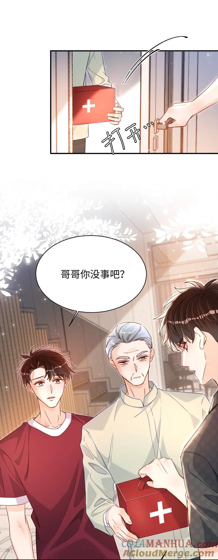 044 哥哥帮我脱～18