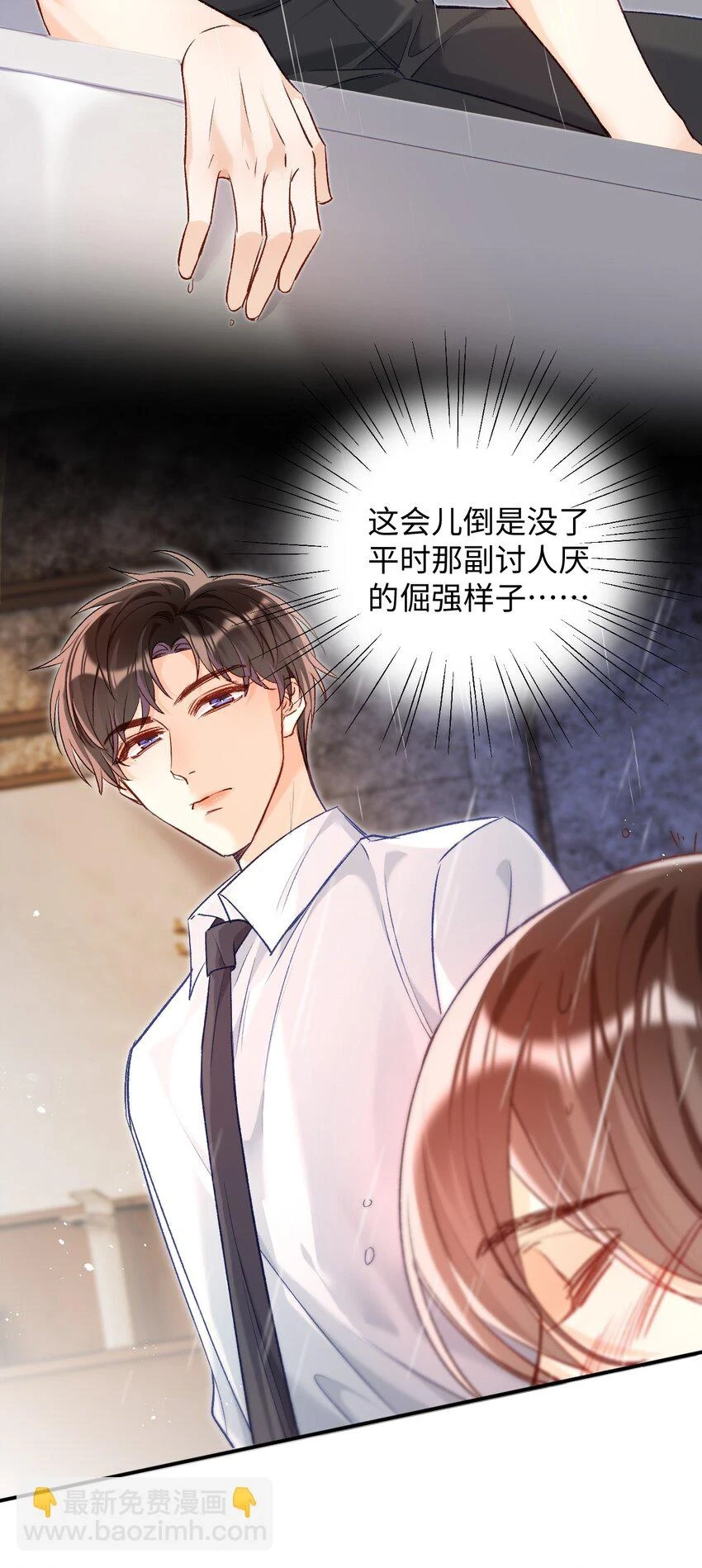 015 是我就可以碰你了？13