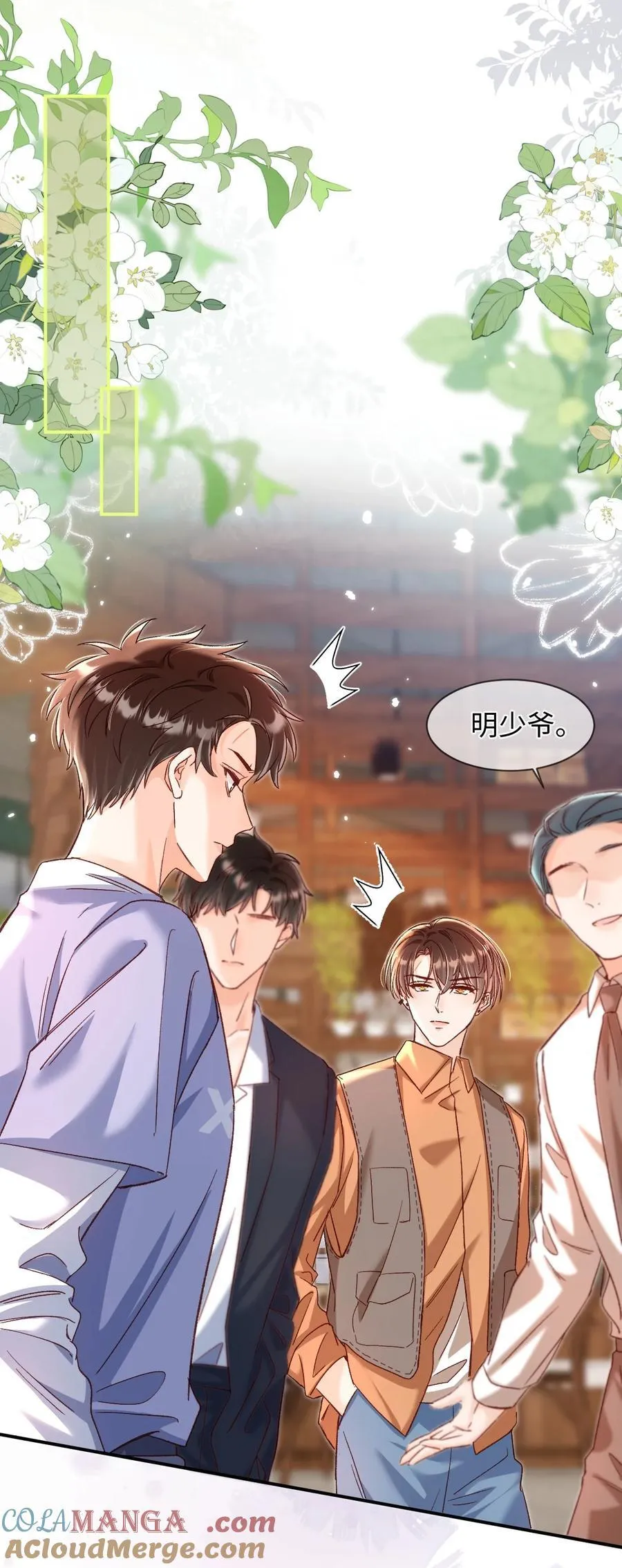 060 蛋糕是我的！2