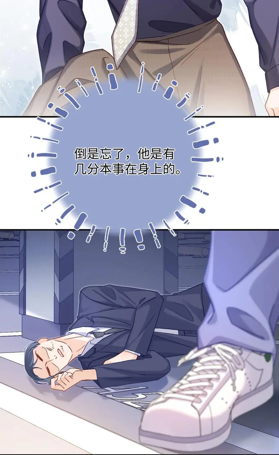 050 让你装高冷！19
