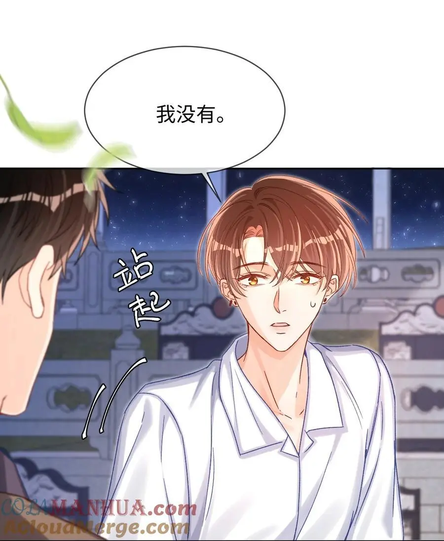 051 你一直偷偷跟着我？18