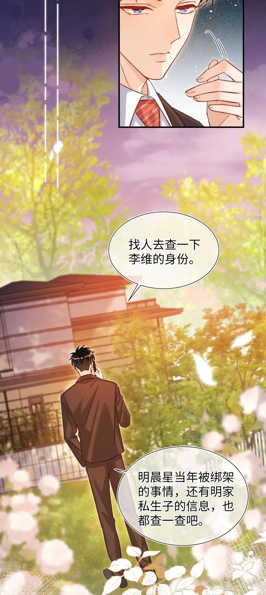 072 我想要永生花！15