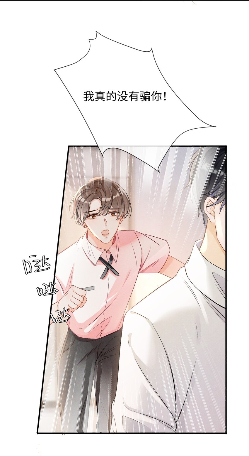 002 哥哥，可以帮帮我吗？11