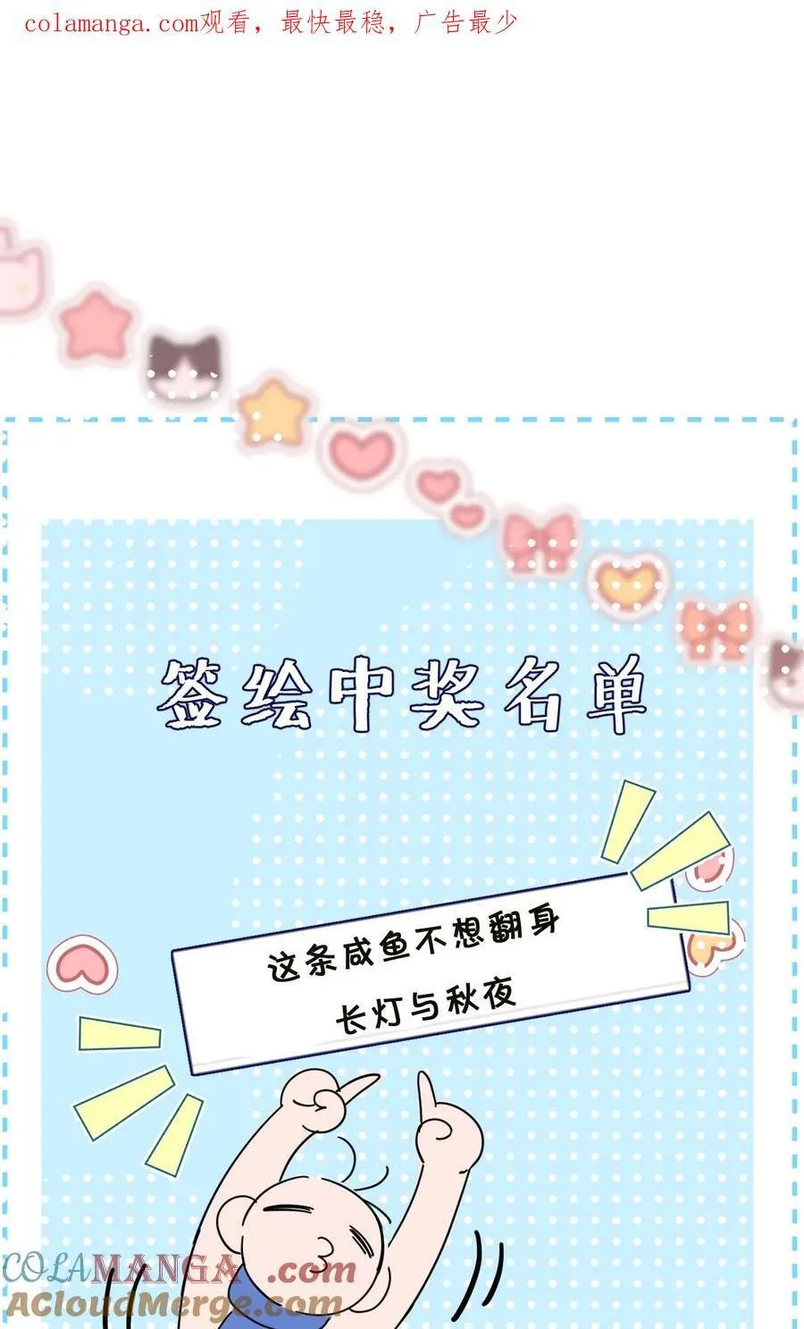 获奖 名单0