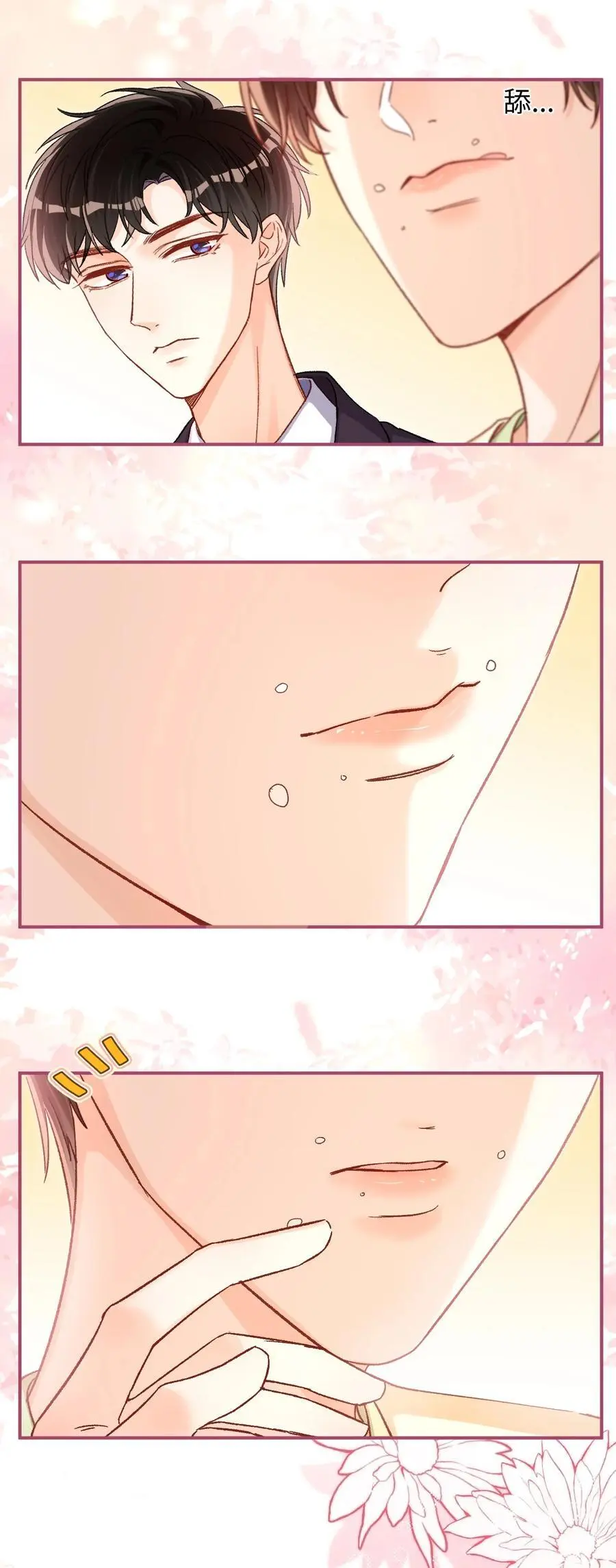 053 他几个意思啊？33