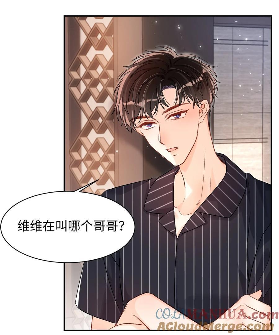 040 我的醋你也吃？！10
