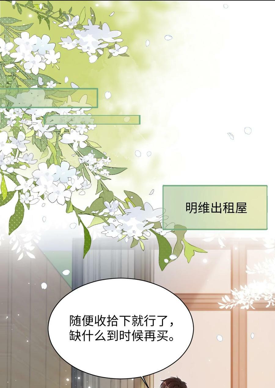 023 哥哥骗我……33
