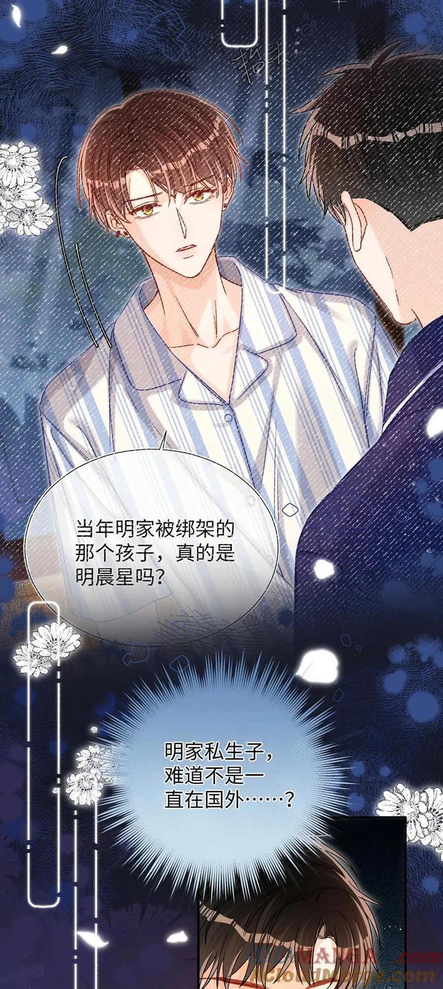 072 我想要永生花！14