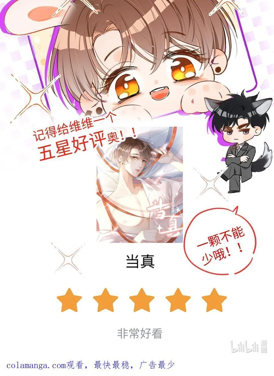 056 他这副样子只能给我看！47