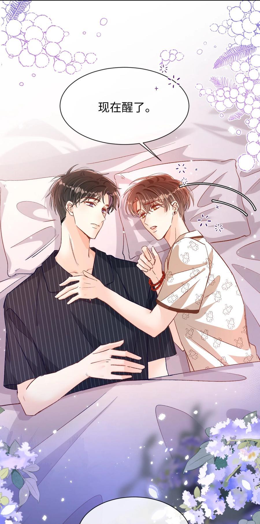 041 小爷我不伺候了！23