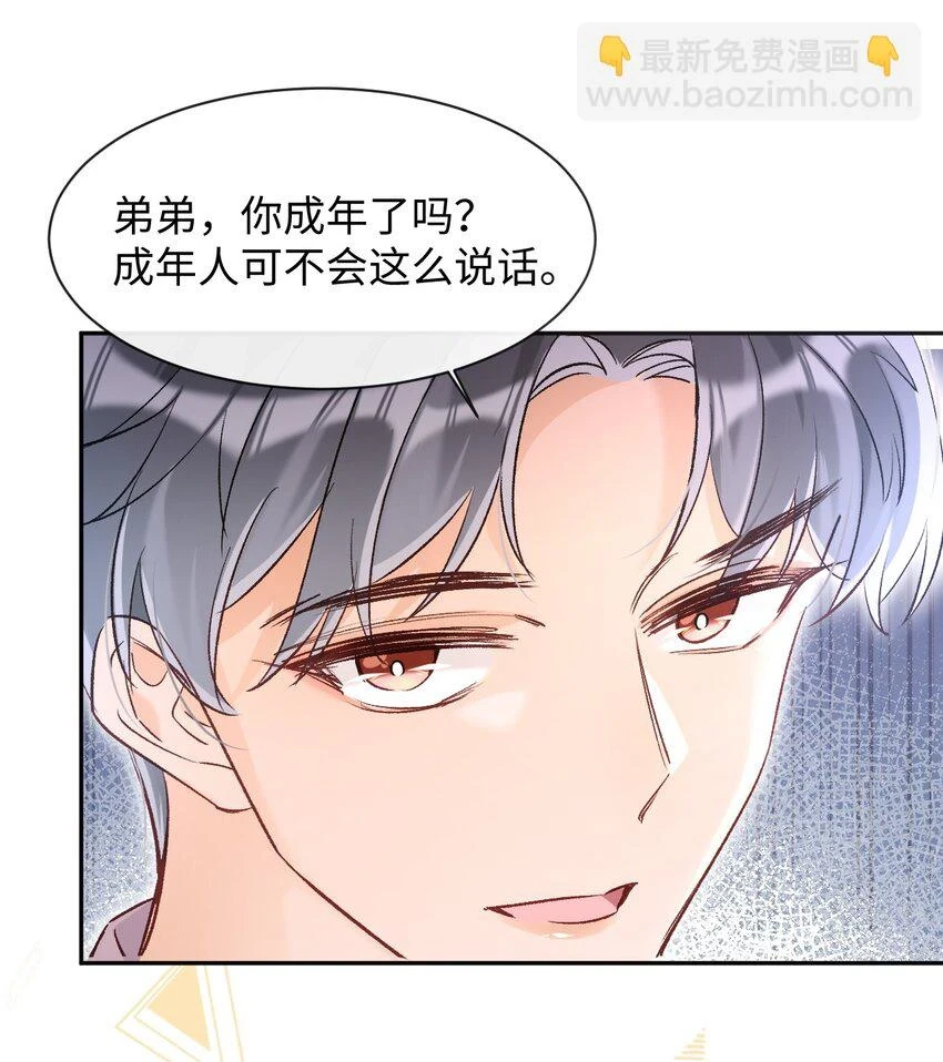 012 别再走神了，宝贝！11