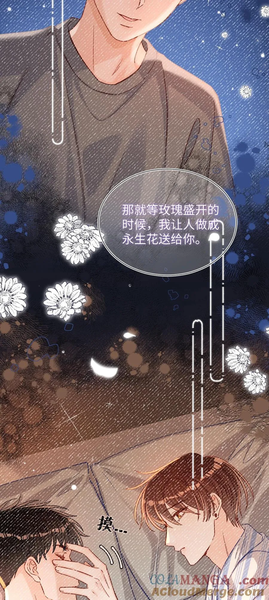 072 我想要永生花！12