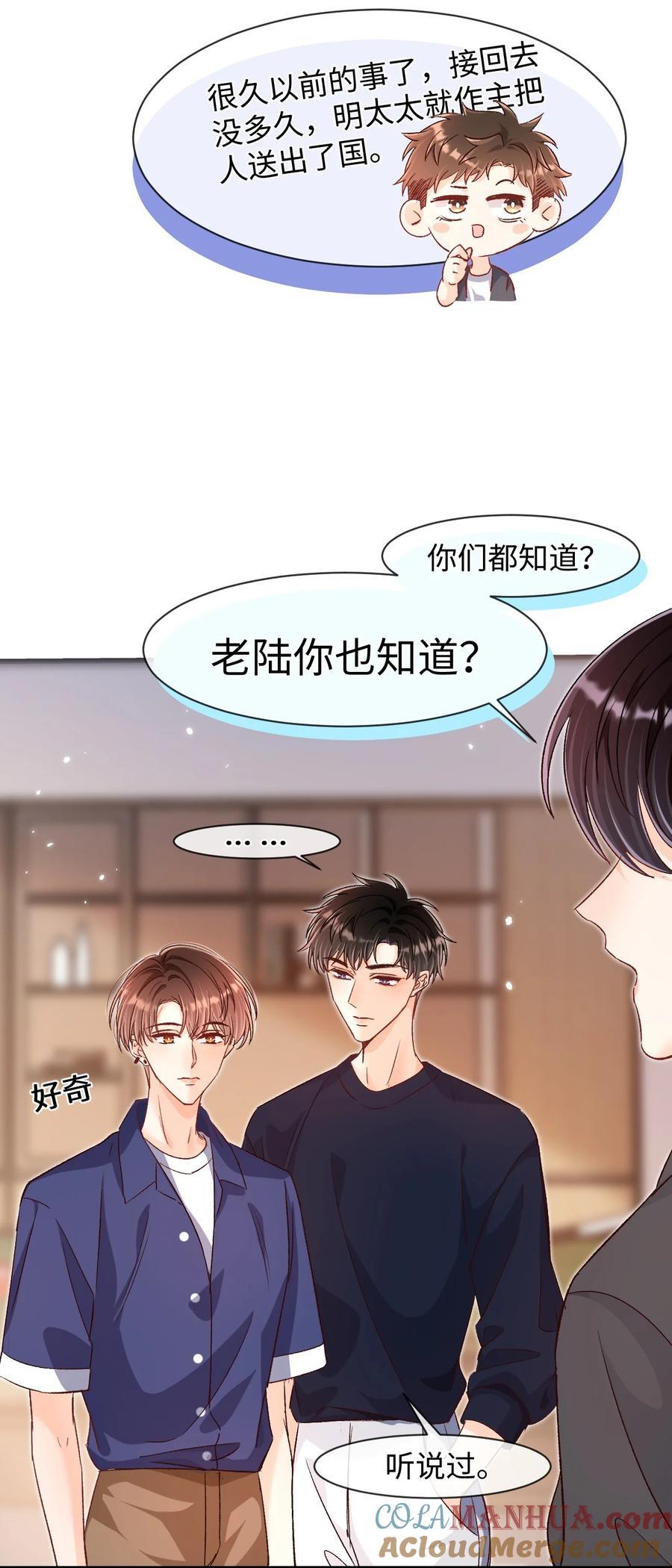 036 哥哥不相信我吗？36