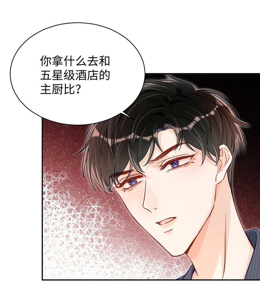 030 听哥哥安排15