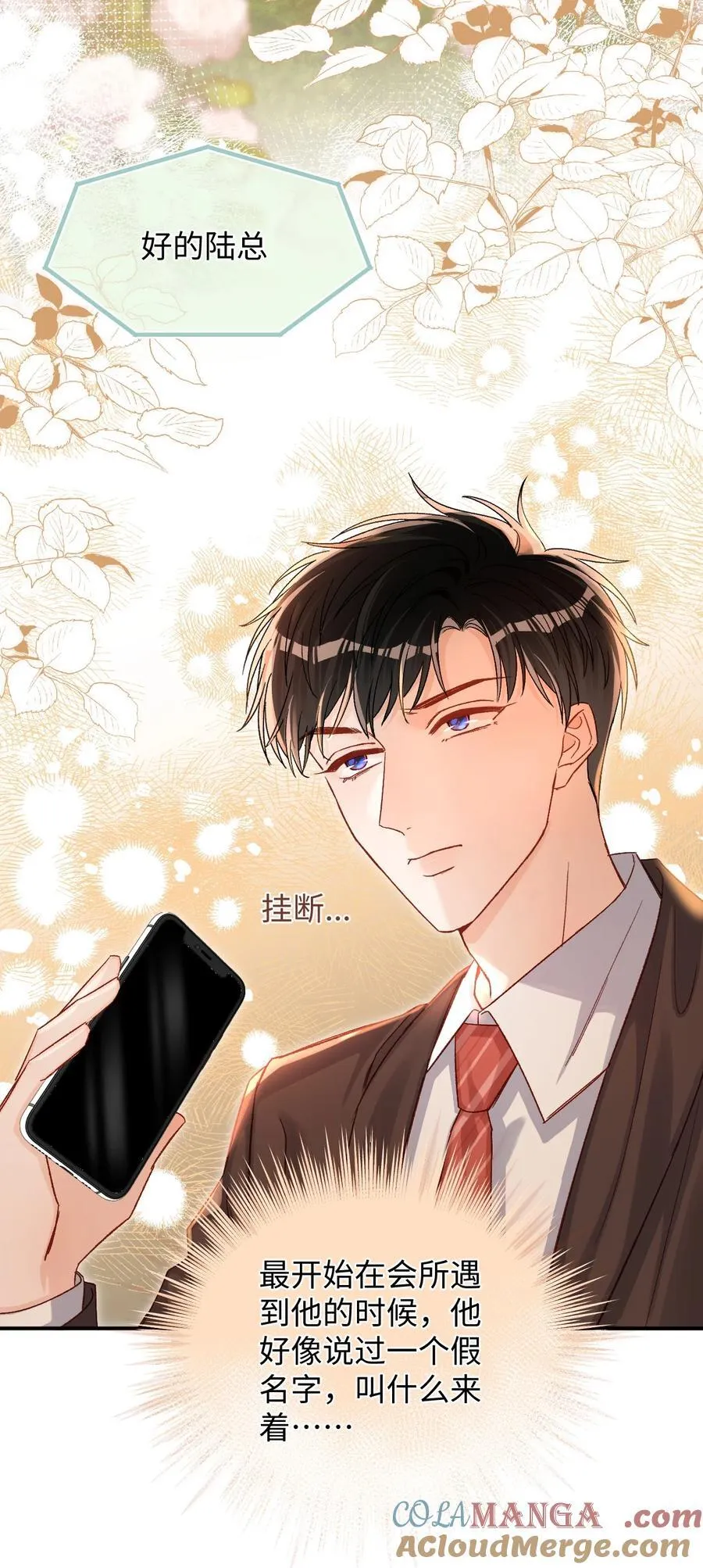 072 我想要永生花！16
