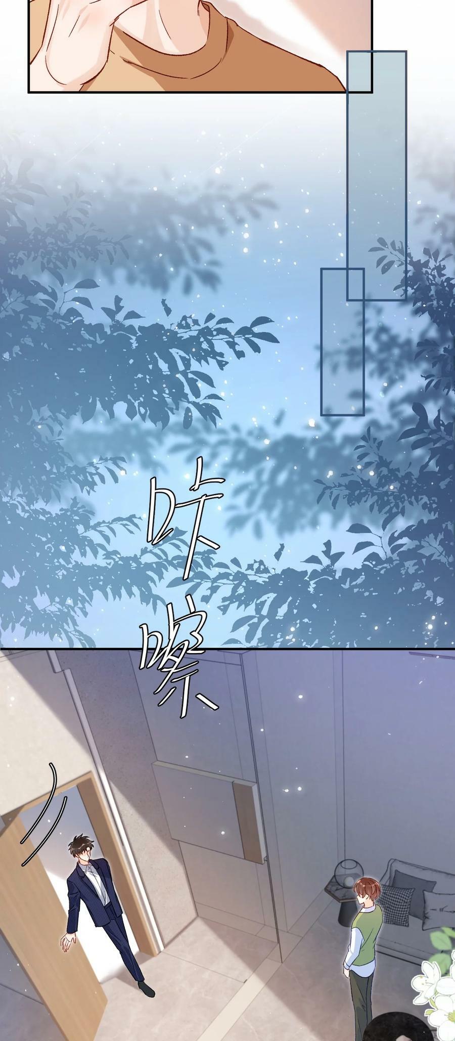 025 你该不会喜欢我吧？29