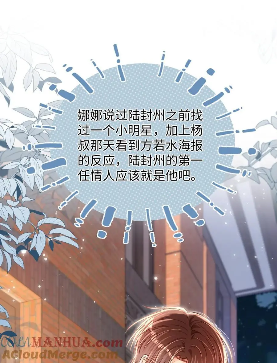 046 他们以后会结婚？！28