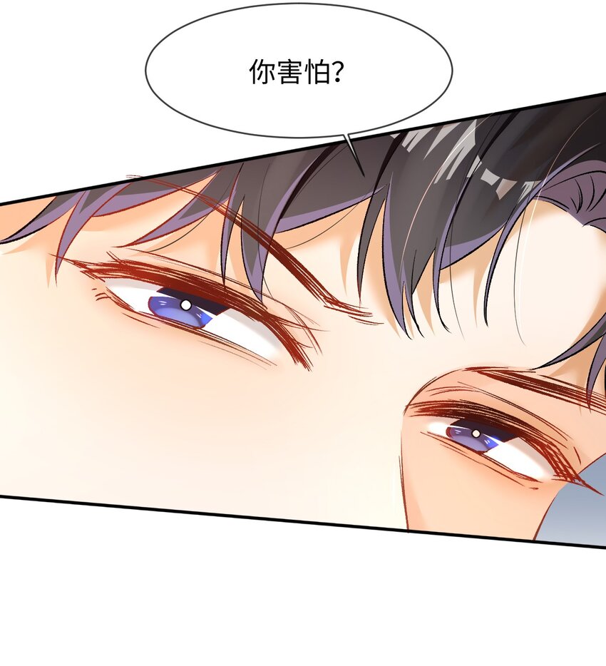 008 哥哥，我不是故意的！36
