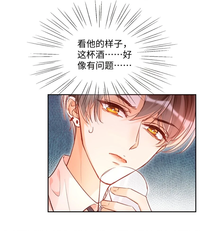 012 别再走神了，宝贝！27