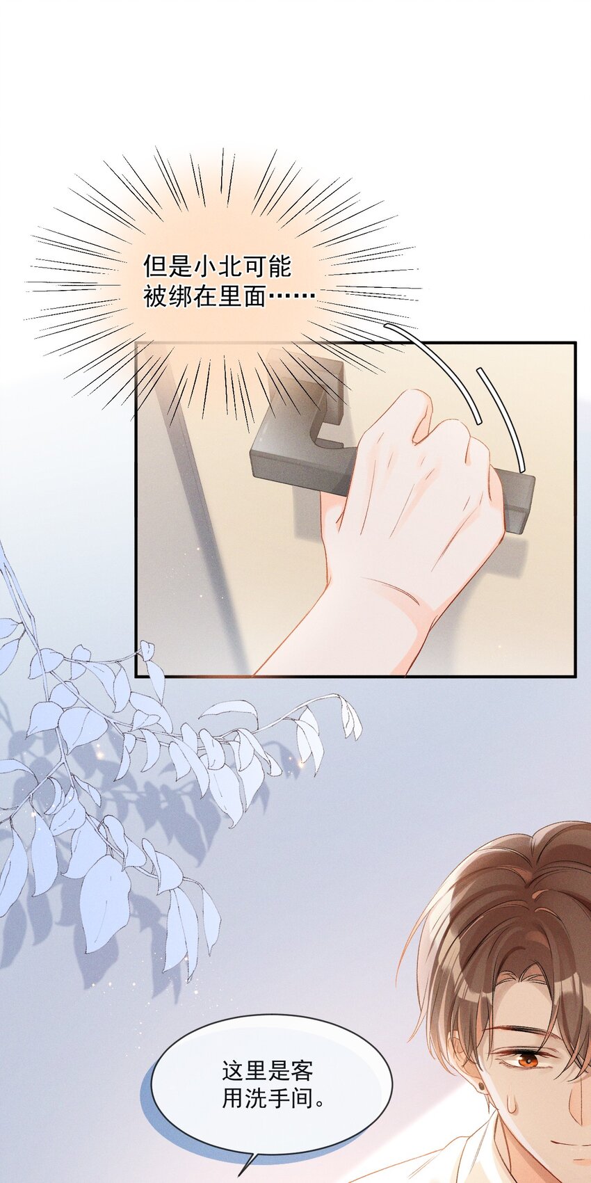 001 遇事不决，叫哥哥解决？37