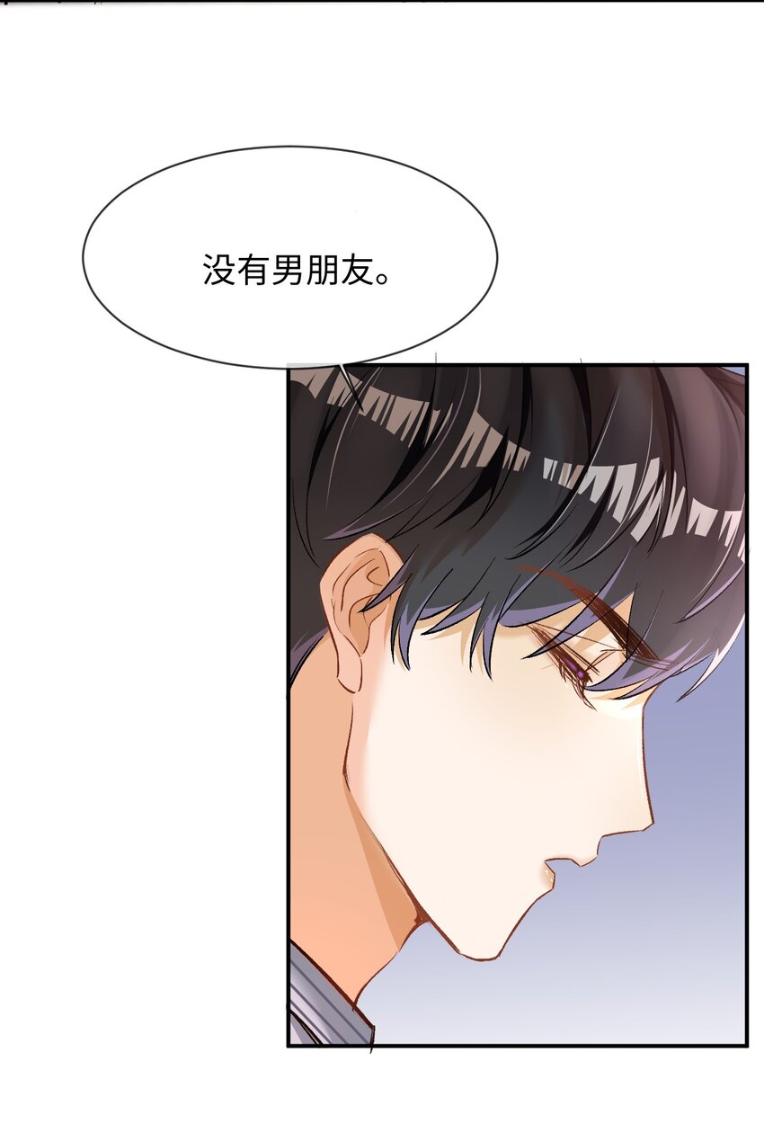 008 哥哥，我不是故意的！14