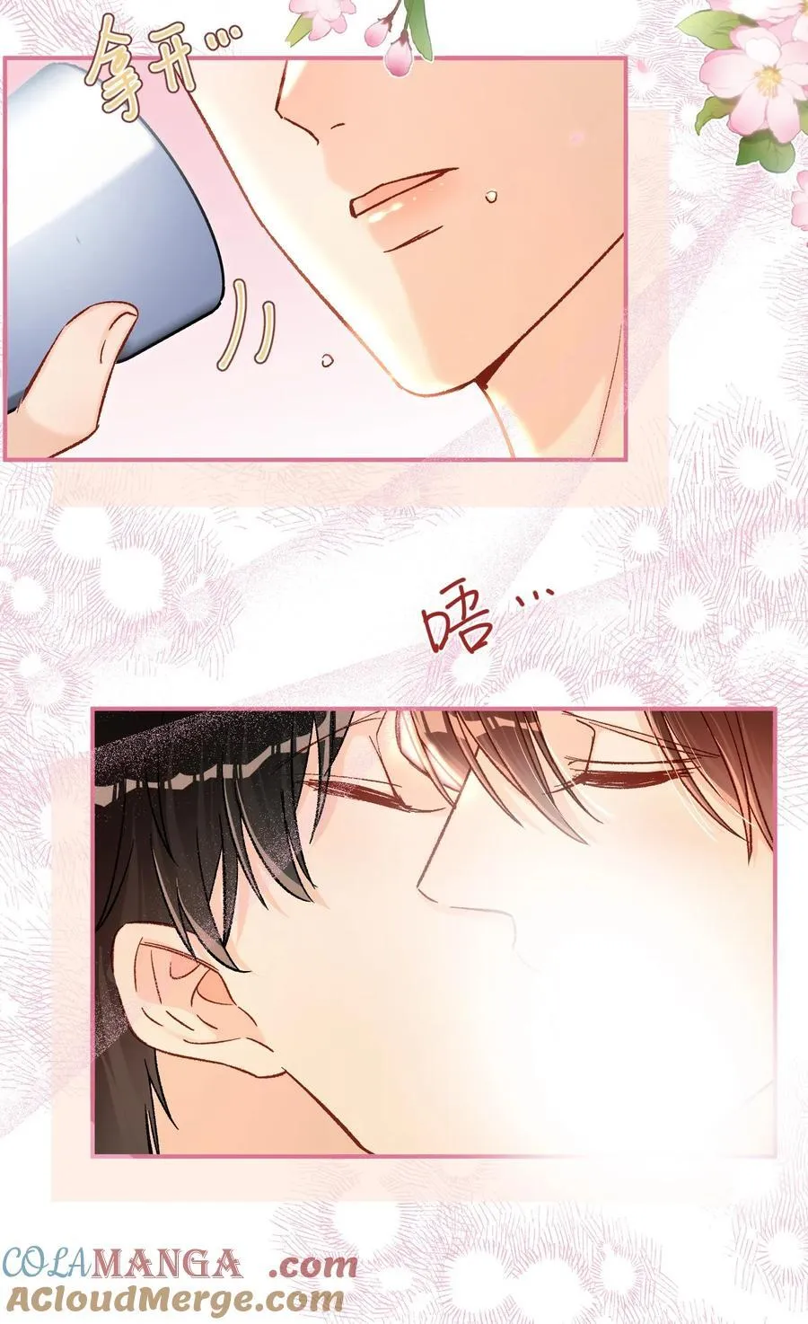 064 还介意喝我的水？！18