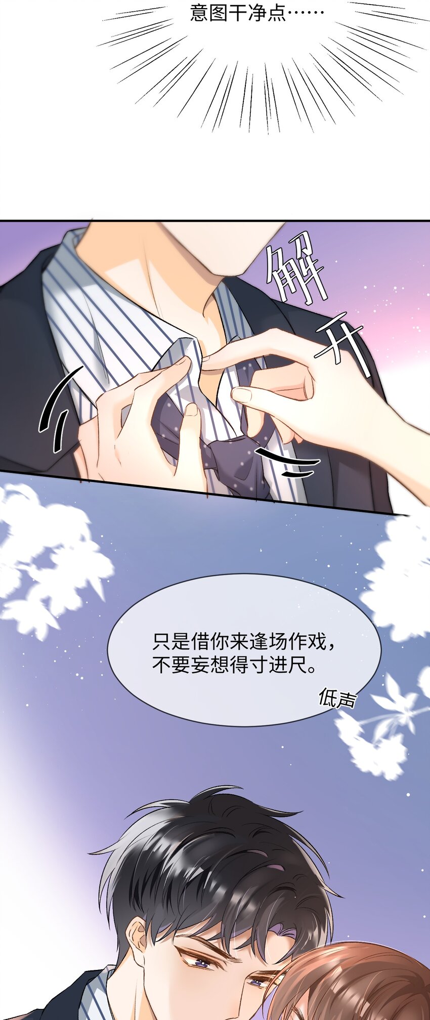 006 逢场作戏？！还有这种好事！5