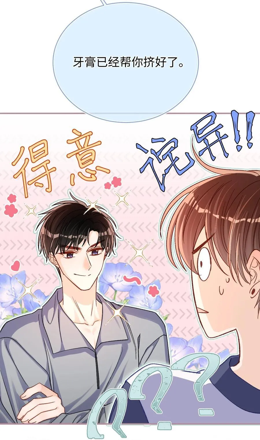 062 你没喝醉？！27