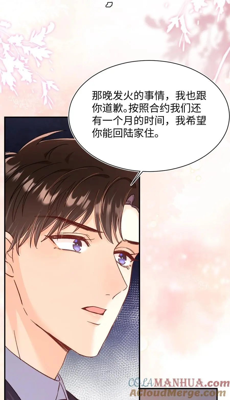 054 衣冠禽兽！24