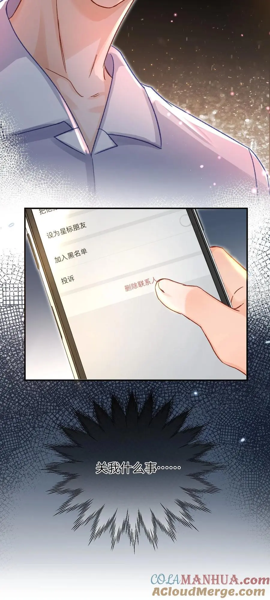 053 他几个意思啊？20