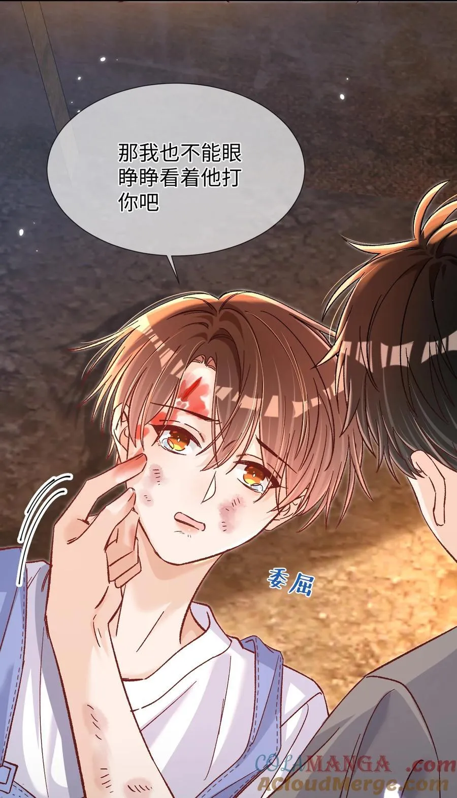 070 你要怎么认出我？20