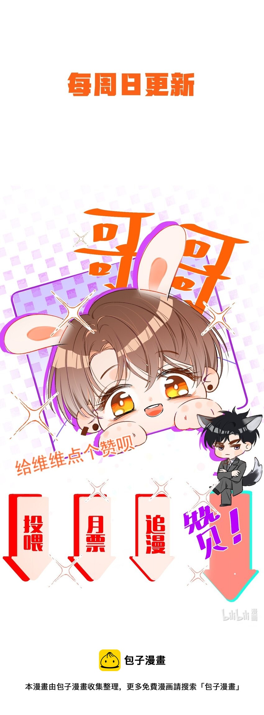 005 突然玩这么大？！48
