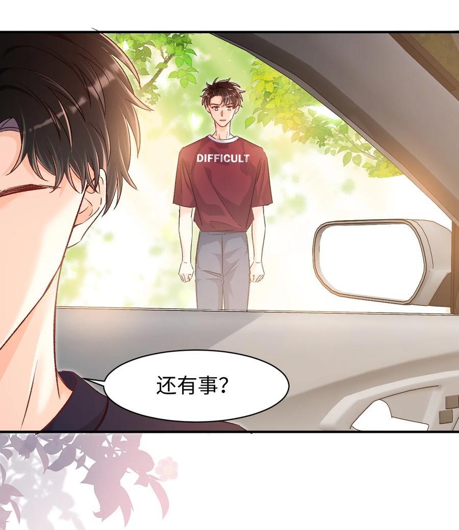 036 哥哥不相信我吗？25