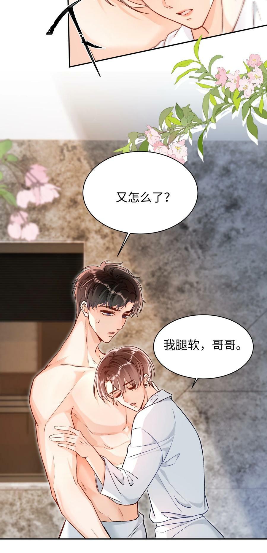 016 哥哥，我腿软！腰也酸！19