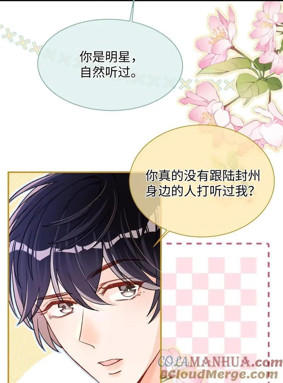 046 他们以后会结婚？！26