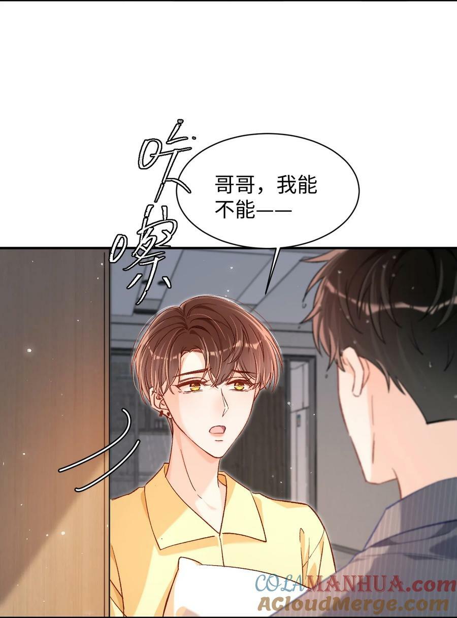028 哥哥装睡！30
