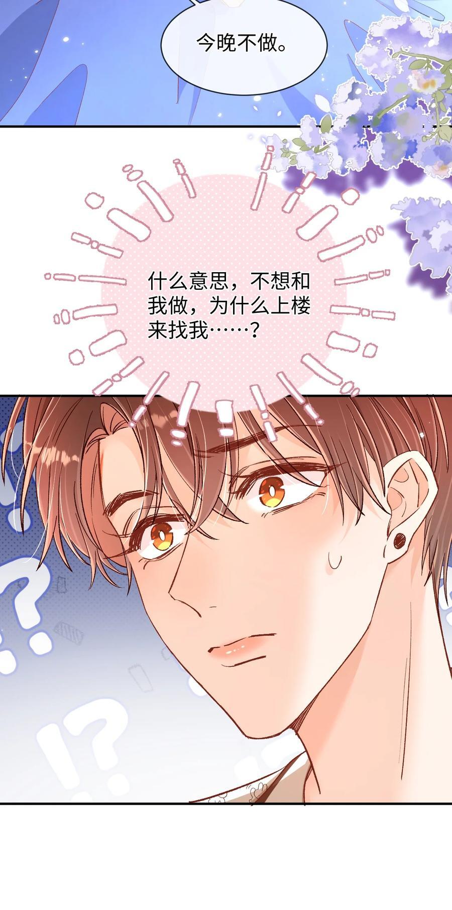 041 小爷我不伺候了！25
