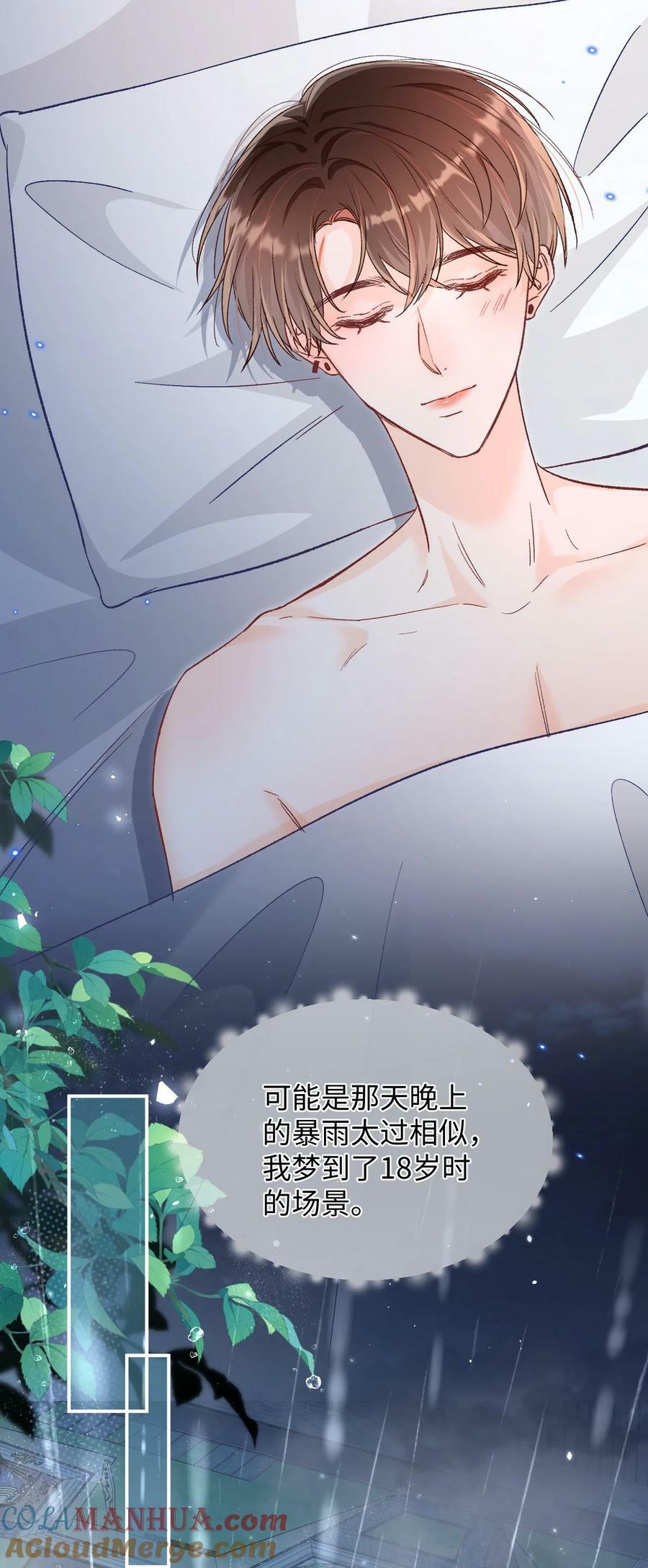 025 你该不会喜欢我吧？8