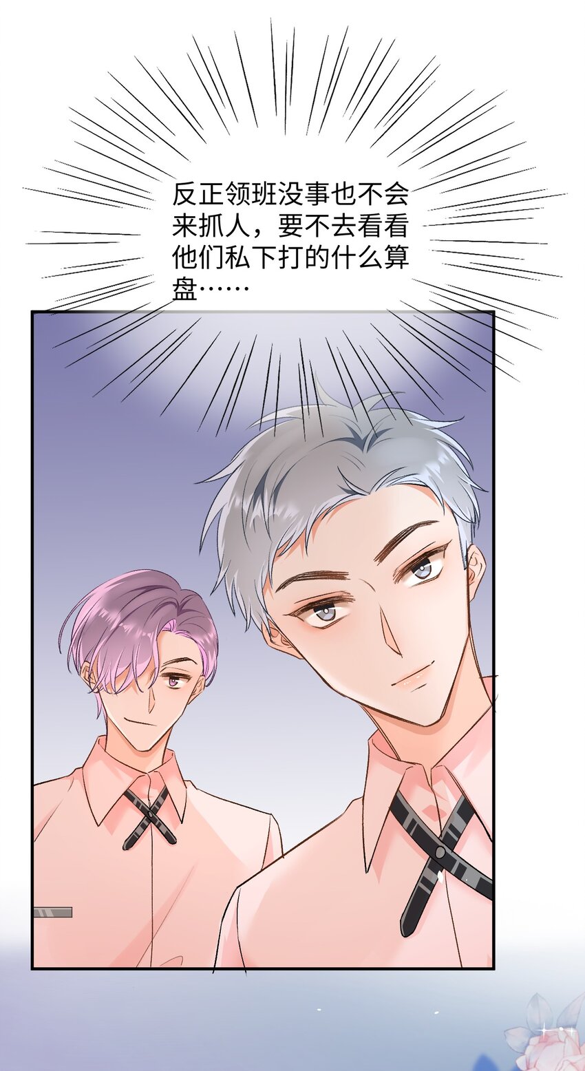 006 逢场作戏？！还有这种好事！31